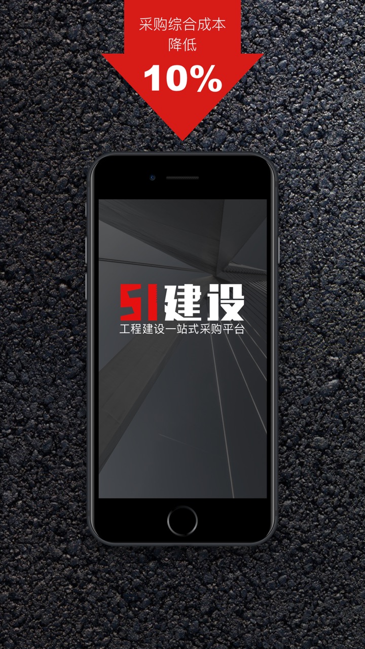 51建设  v1.7.1图3