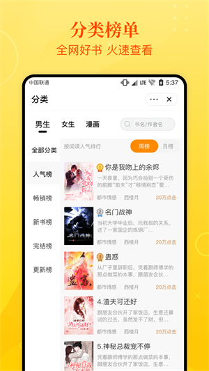 新番小说app  v2.0.3图1