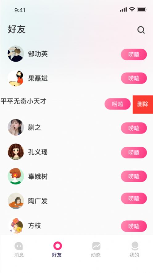 伊闲交友app