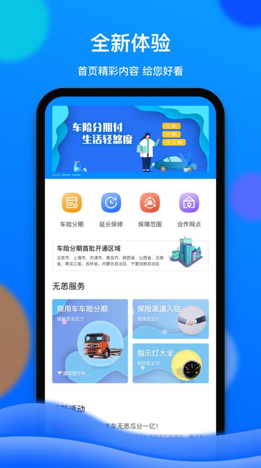 车车佳  v2.0.6图2