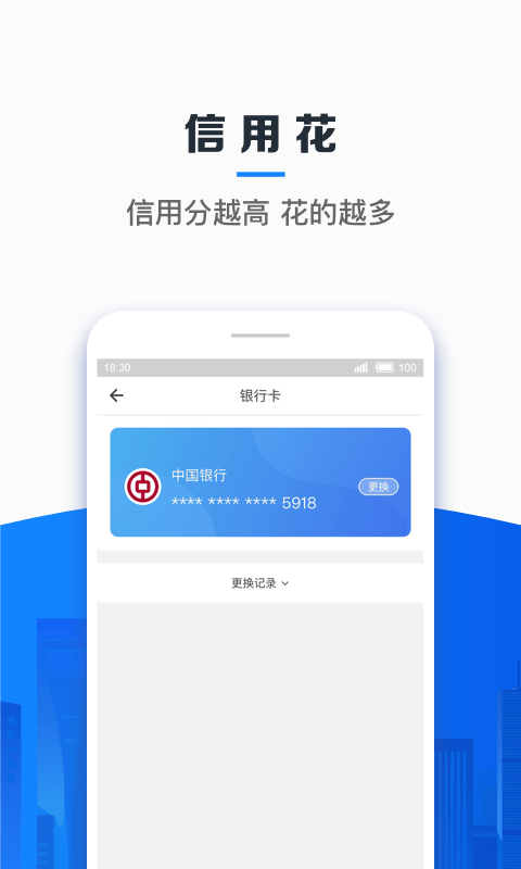 信用飞贷款app  v2.1.2图5