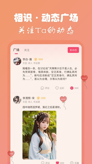 雅集app  v1.0.0图2