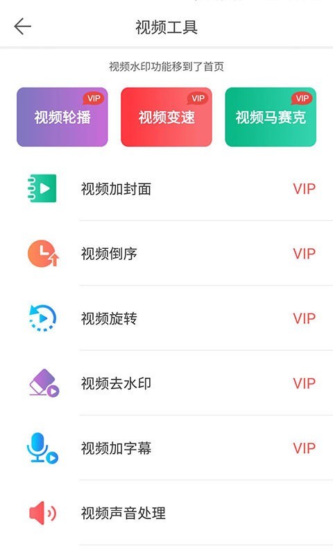 微商水印相机破解版最新  v5.2.44图1