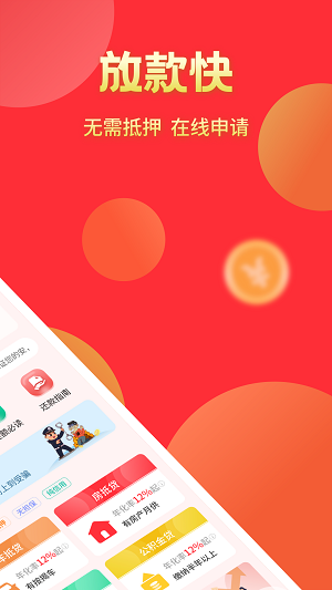 薪享花贷款app官网  v2.1图1