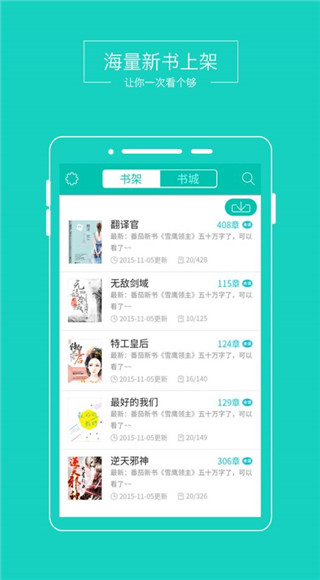 小说悦读网  v1.0.8图2