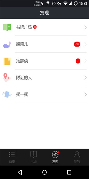 星空阅读app苹果版下载  v1.0.0图2