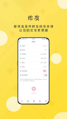 恬心手机版  v1.0.0图4