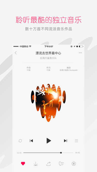 太合音乐人  v1.4.5图3