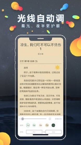 青柠小说安卓版  v1.0.3图3