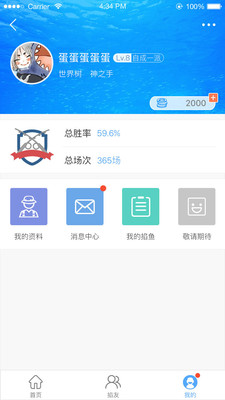 掐鱼  v1.0图4