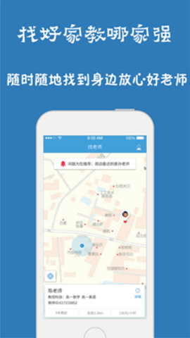 问酷高中英语  v4.3.0图3