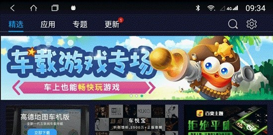 车必装市场老版本  v4.0.6图1