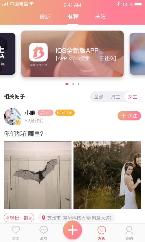 十三社交手机版  v1.6.3图2