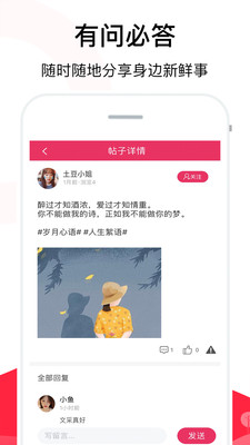 聊天话术app破解版  v2.1图2