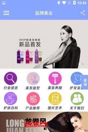 品牌美业