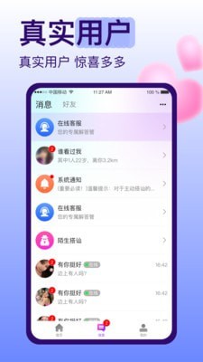 糖恋app  v1.0.0图2