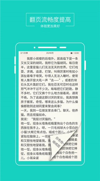 小说悦读网  v1.0.8图3