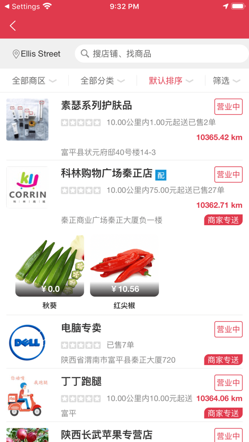 蜗犁快送安卓版  v1.0.0图2