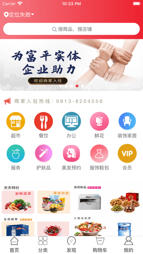 蜗犁快送安卓版