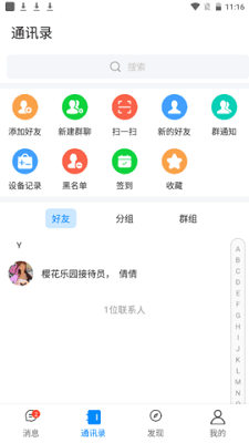 樱花乐园下载免费  v1.0图1