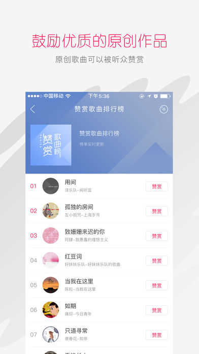 太合音乐人  v1.4.5图1