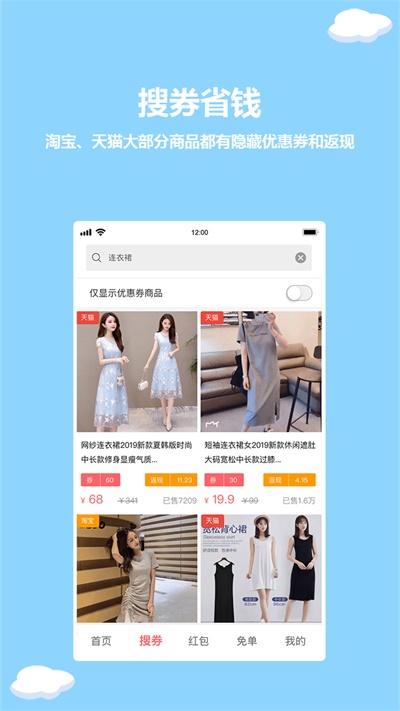 红薯日记安卓版  v1.2.7图2