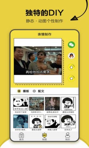 搞笑斗图表情包安卓版  v1.2.2图4