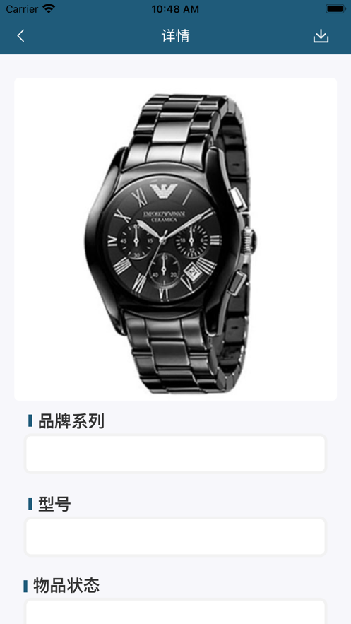 表藏家2024  v1.0.0图2