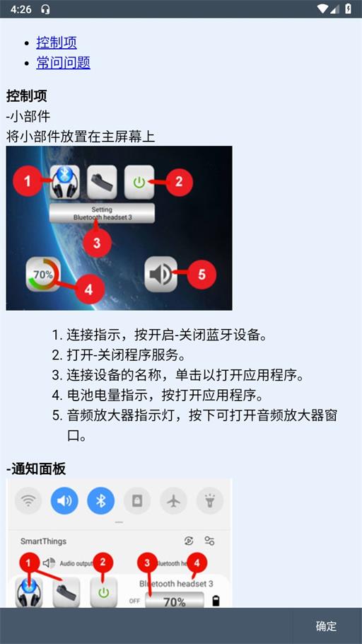 蓝牙音乐app下载