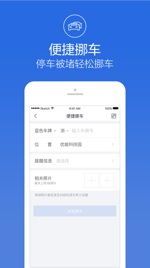 阿拉警察  v3.3.8图2