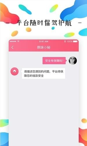 原味二手货app  v1.1.2图3