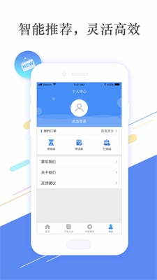 速速贷最新版  v1.0图1