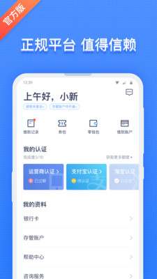 水分期借款手机版  v1.0图3