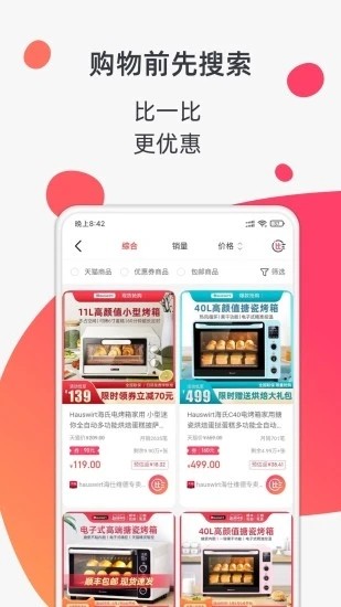 金猪贝卡  v2.0.3图2