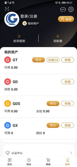 全球博览app最新版本下载苹果  v2.2.2图1