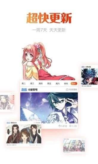 奇乐漫画原版  v5.0.0图2