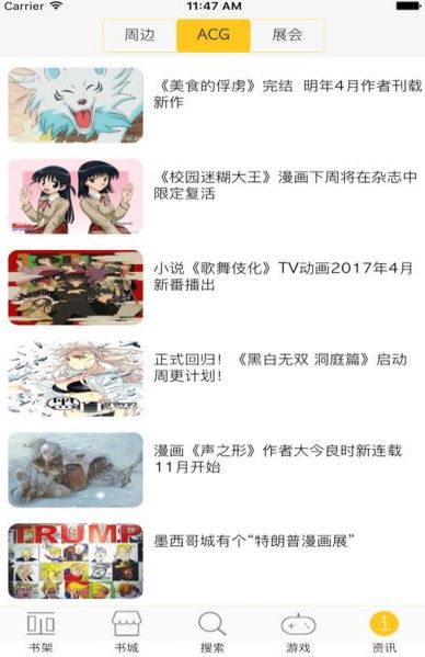 奇漫屋漫画下拉式奇漫屋app下载  v1.0.0图2