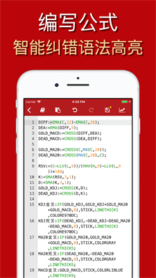 选股公式大师app  v1.6.1图2