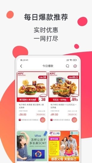 金猪贝卡  v2.0.3图1