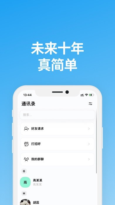 说盒官方免费下载  v1.1.0图2