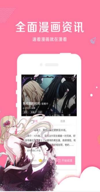 友绘漫画  v1.0.0图3