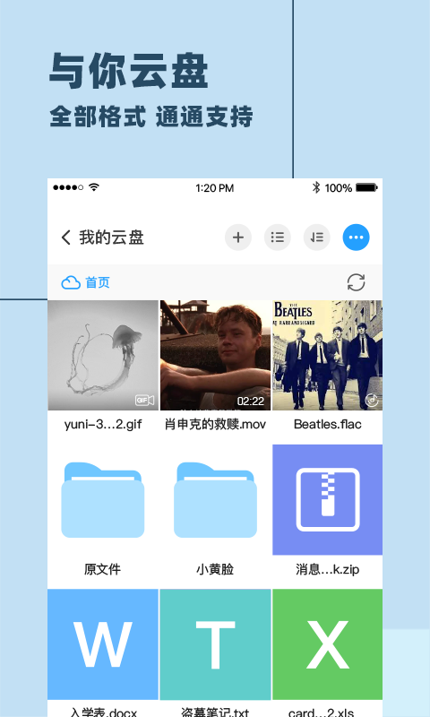 与你app  v3.5.10图3