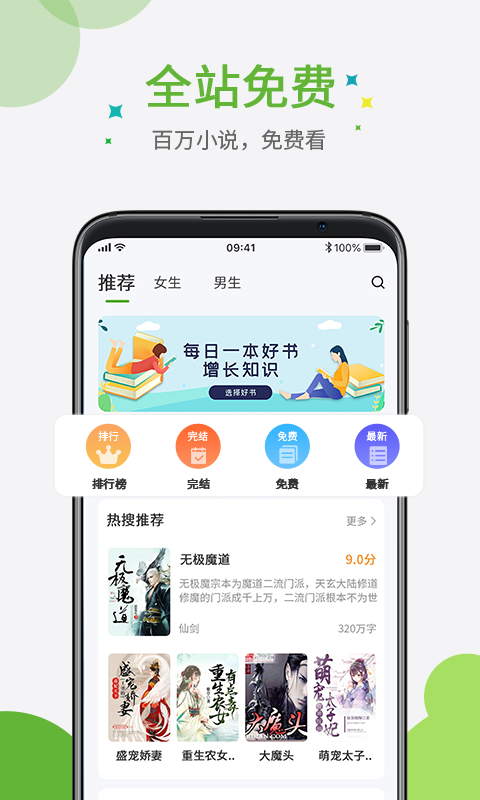 奇点小说最新版APP下载  v2.1图2