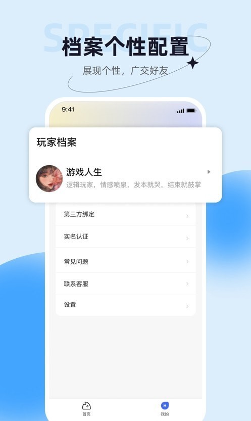 娱悠悠最新版  v0.9.3图2