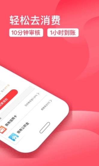 手机贷款app  v2.4图1