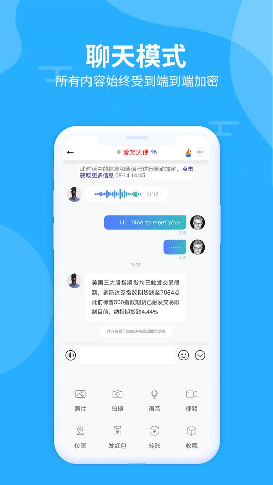 思语官网  v2.0.2图3