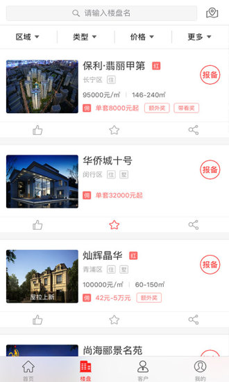 屋拉公社  v2.6.0图1