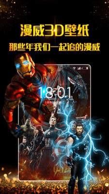 3D壁纸软件  v1.1.4图1