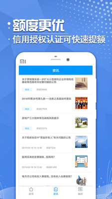 随心借贷款  v3.8.8图3