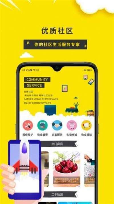 易福购  v1.0图1